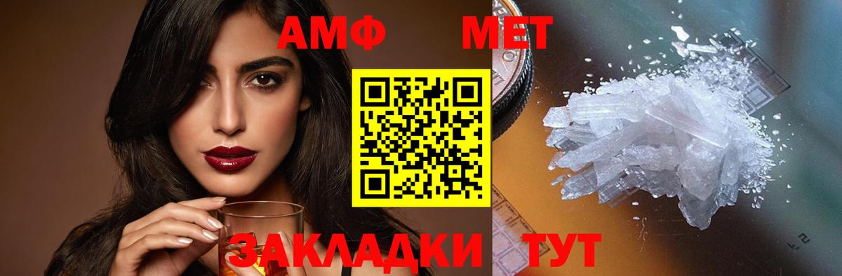АМФЕТАМИН  АМФЕТАМИН VHQ  Вход с VPN  Ессентуки 