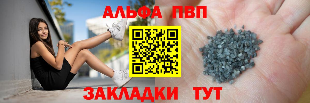 A PVP крисы CK Ессентуки