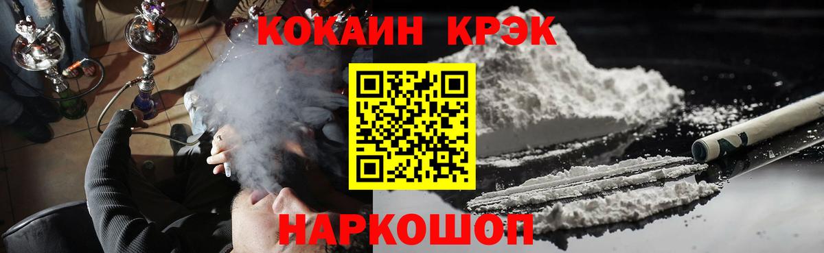 COCAIN 97%  Cocaine 98%  КОКАИН  Вход с VPN  Ессентуки 