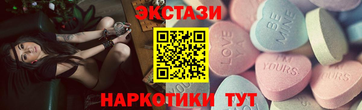 Ecstasy Дубай  Ecstasy  Ессентуки  Экстази 300 mg  Вход с VPN 