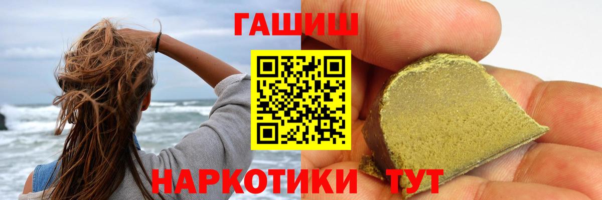 сколько стоит  ГАШ гашик  Ессентуки  Гашиш  Вход с VPN  ГАШИШ гашик 