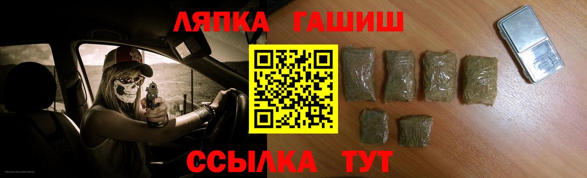 ГАШ ice o lator Ессентуки