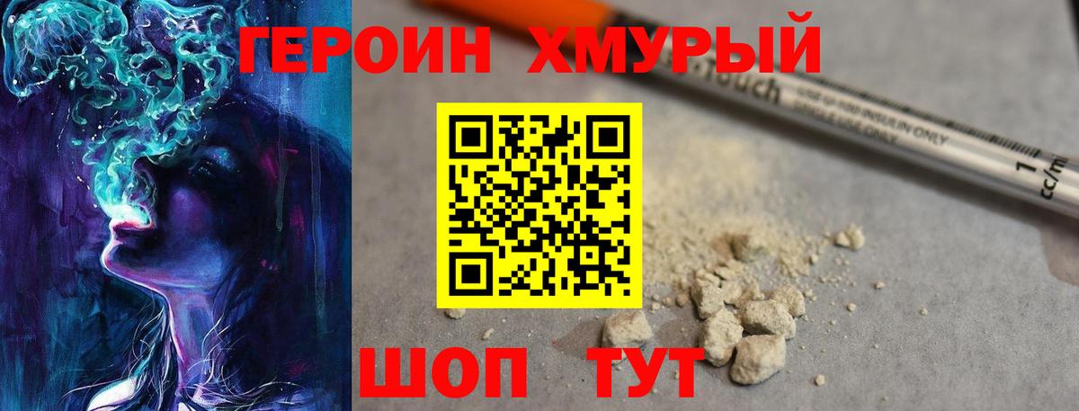 ГЕРОИН Афган Ессентуки