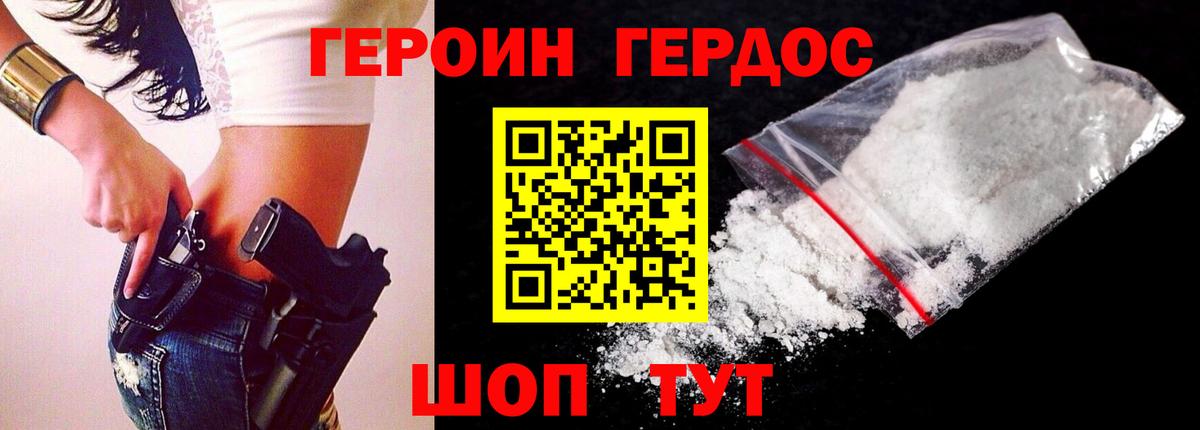 Ессентуки  ГЕРОИН Афган  Вход с VPN 