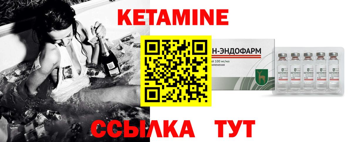 КЕТАМИН VHQ  КЕТАМИН ketamine  Вход с VPN  Ессентуки 
