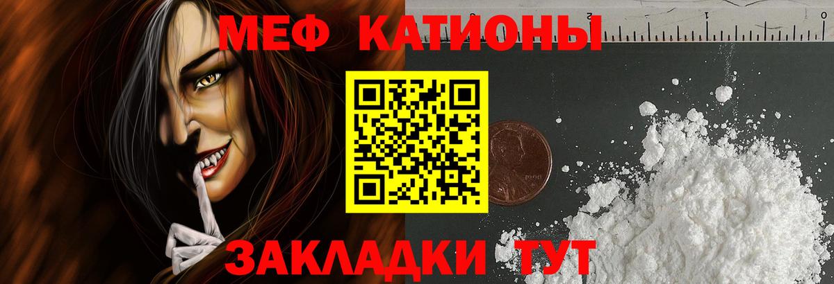 МЕФ  МЕФ mephedrone  Вход с VPN  Ессентуки 