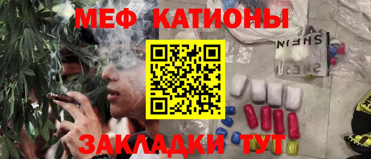 Меф кристаллы Ессентуки