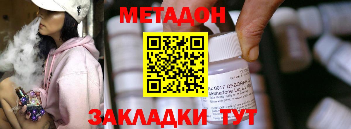 Ессентуки  МЕТАДОН белоснежный  Вход с VPN  Метадон белоснежный 