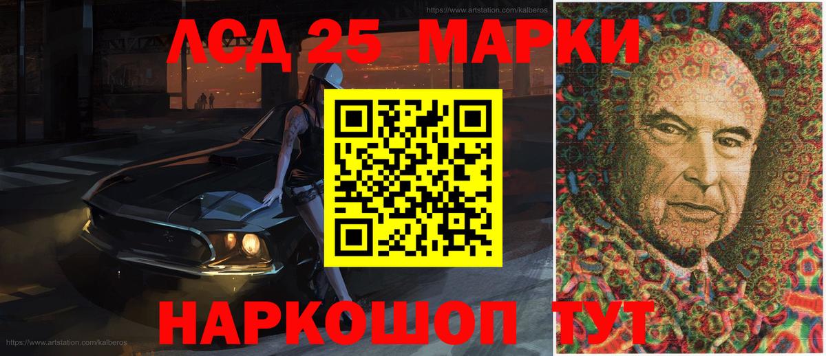 Наркотические марки  Вход с VPN  Ессентуки  Марки 25I-NBOMe 1,8мг  Марки 25I-NBOMe 1,8мг 
