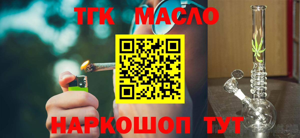 Дистиллят ТГК жижа  Вход с VPN  Ессентуки 